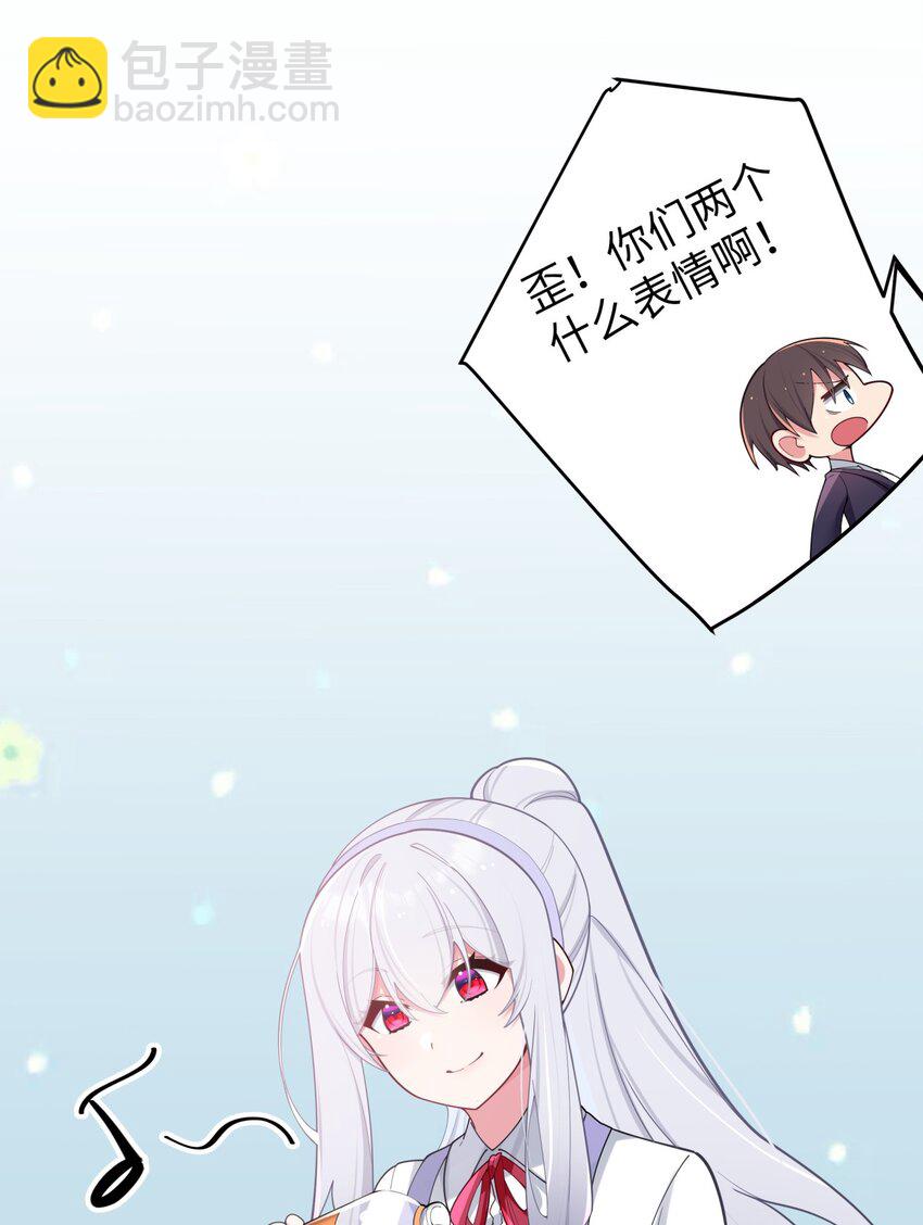 039 白毛狐狸的试探(1/2)-第42话