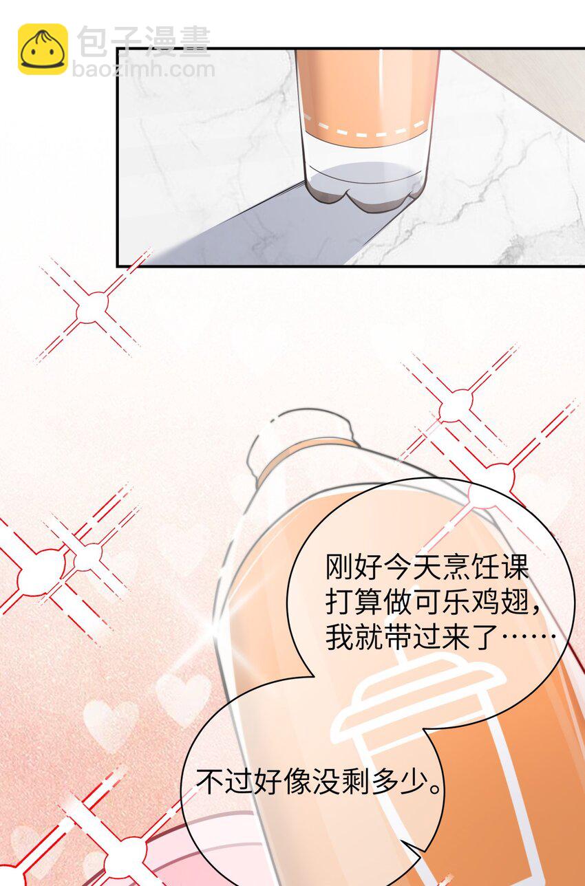 039 白毛狐狸的试探(1/2)-第42话