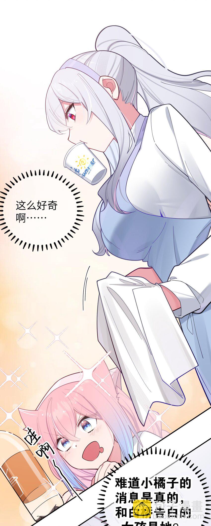 039 白毛狐狸的试探(1/2)-第42话