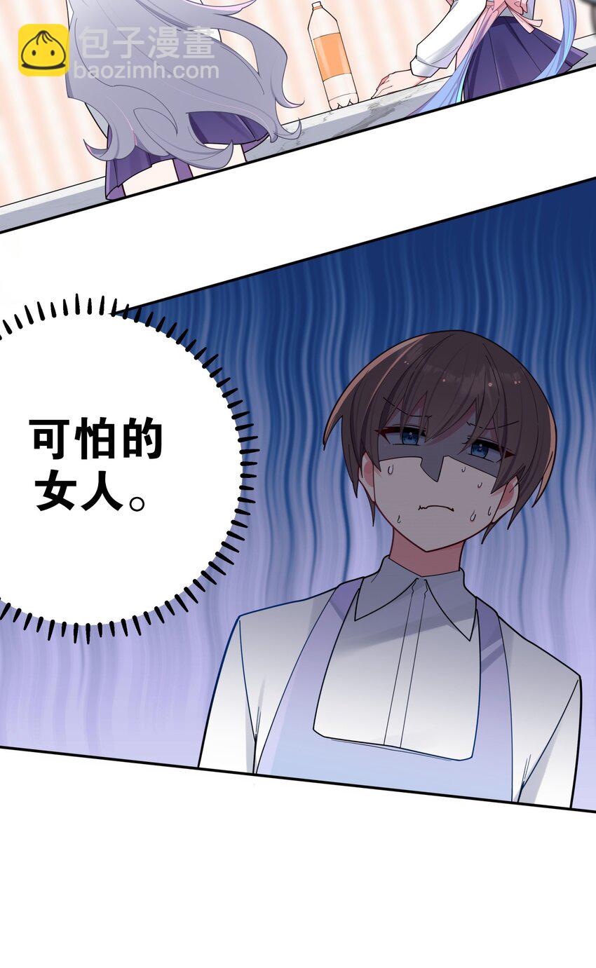 039 白毛狐狸的试探(1/2)-第42话