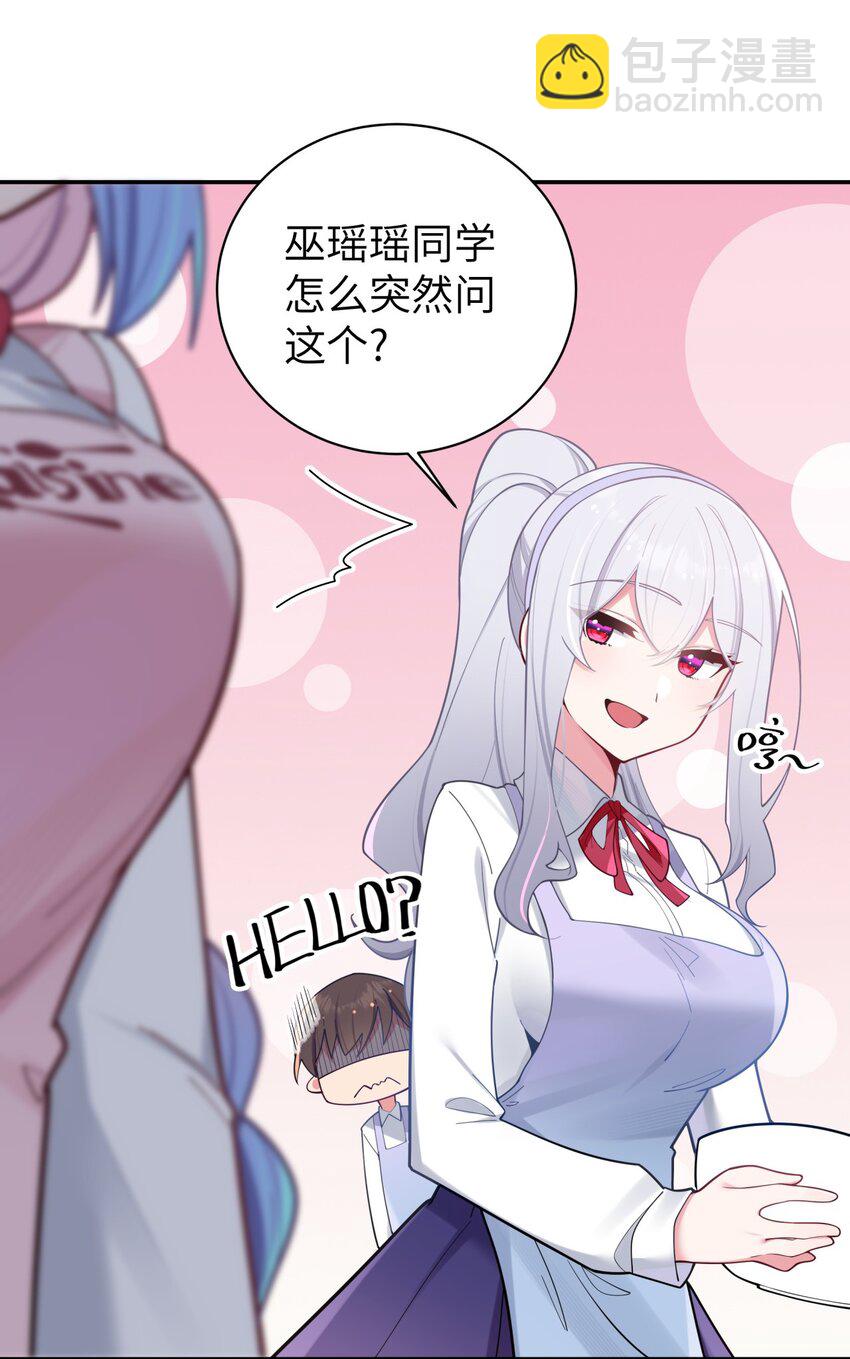 039 白毛狐狸的试探(1/2)-第42话