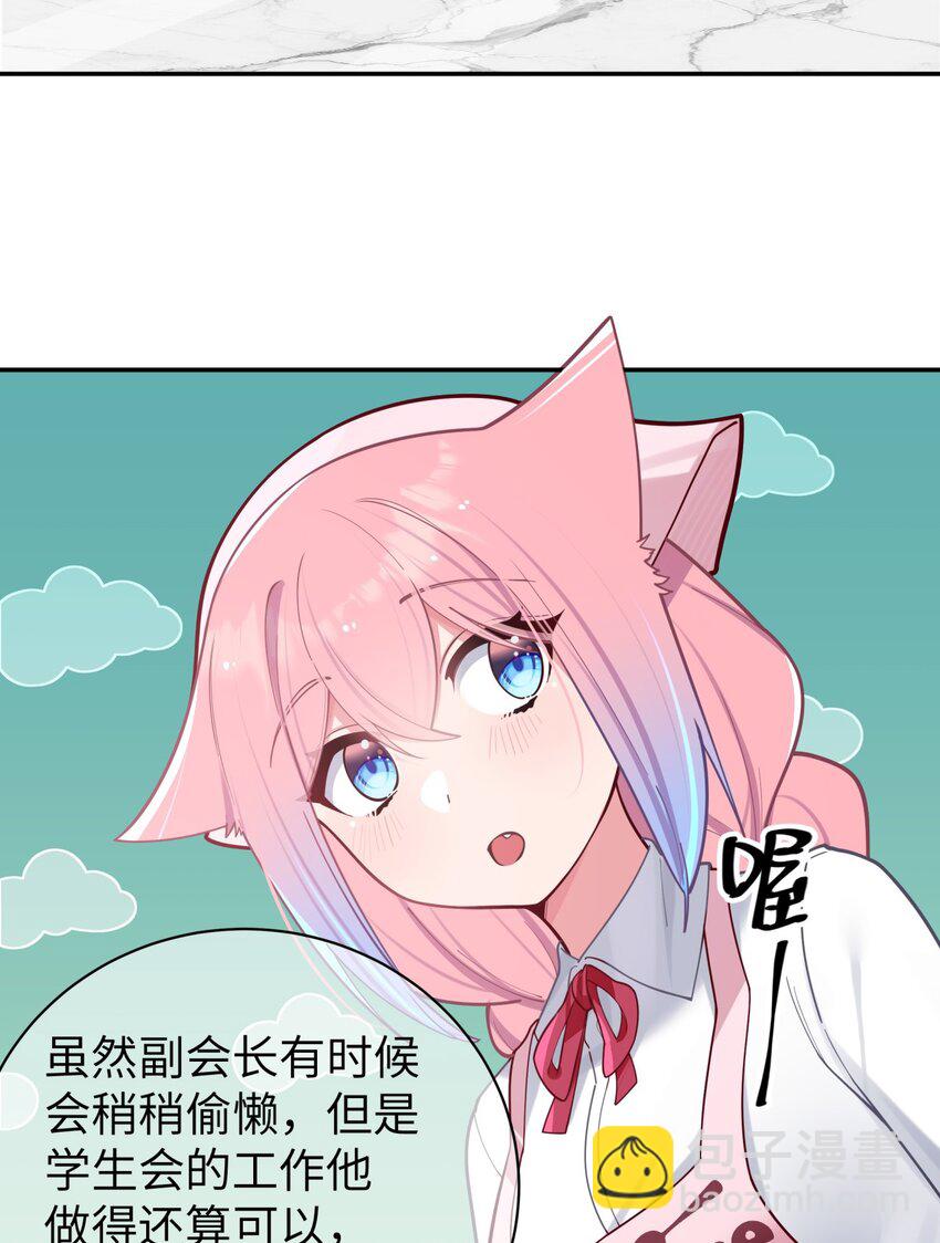 039 白毛狐狸的试探(1/2)-第42话