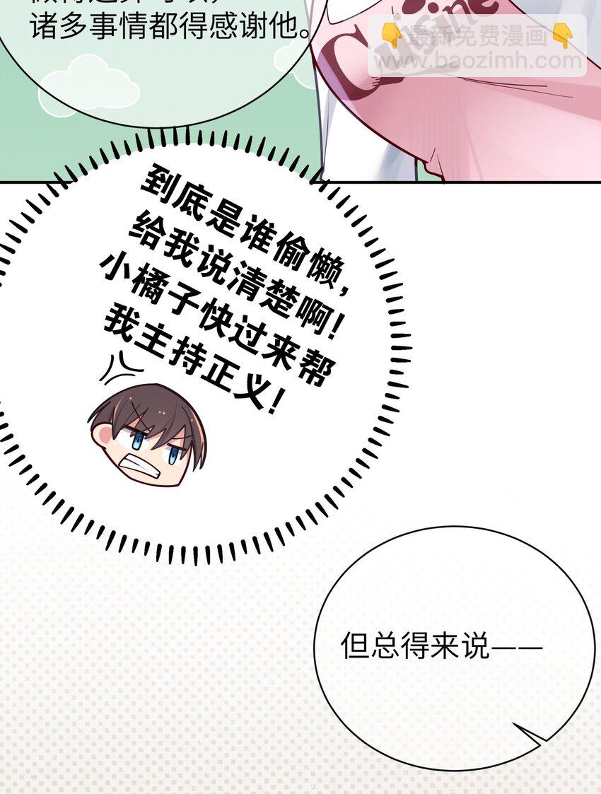 039 白毛狐狸的试探(1/2)-第42话