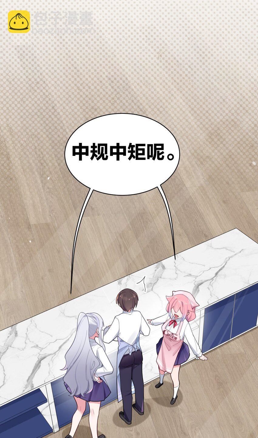 039 白毛狐狸的试探(1/2)-第42话