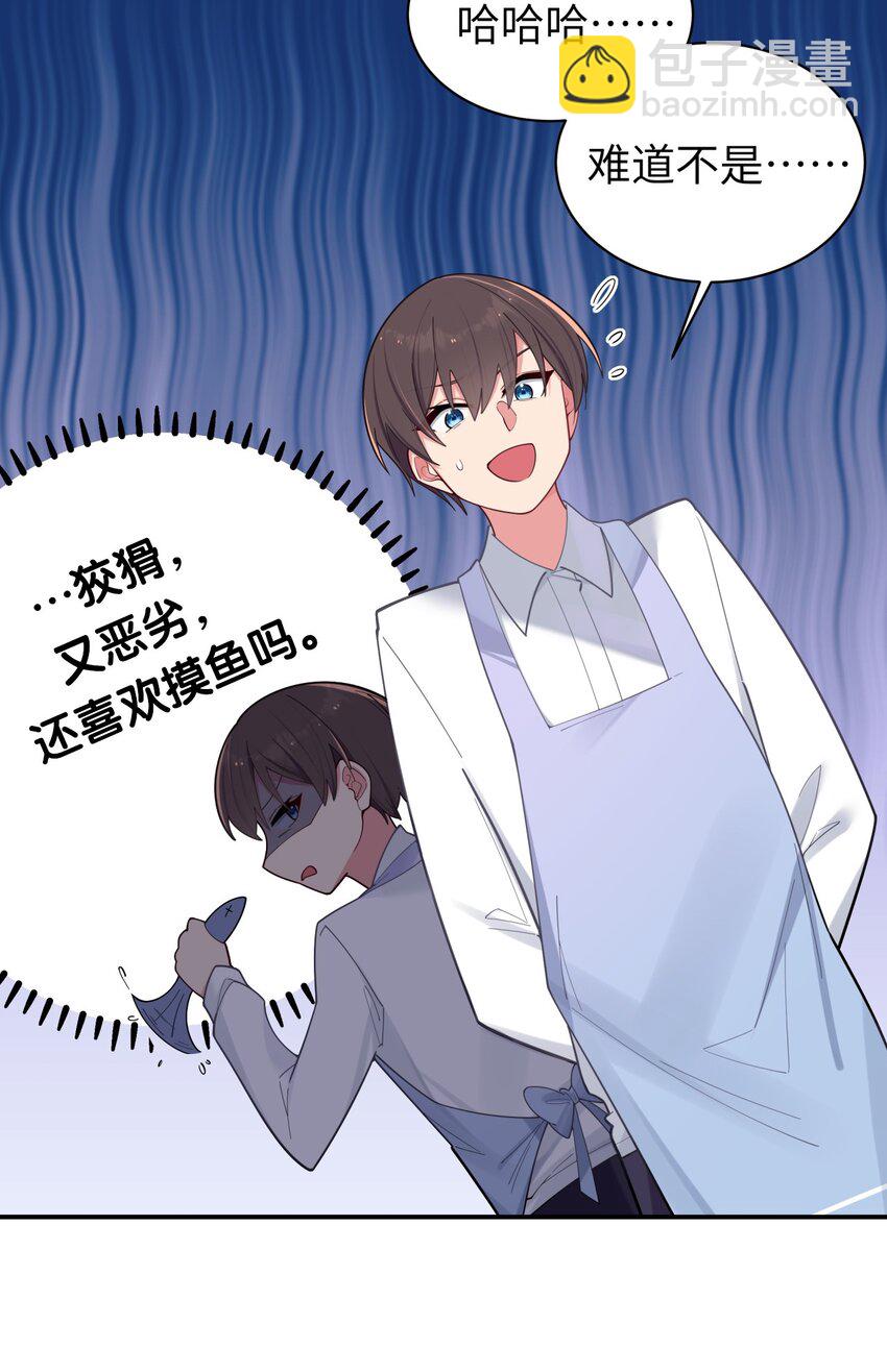 039 白毛狐狸的试探(1/2)-第42话