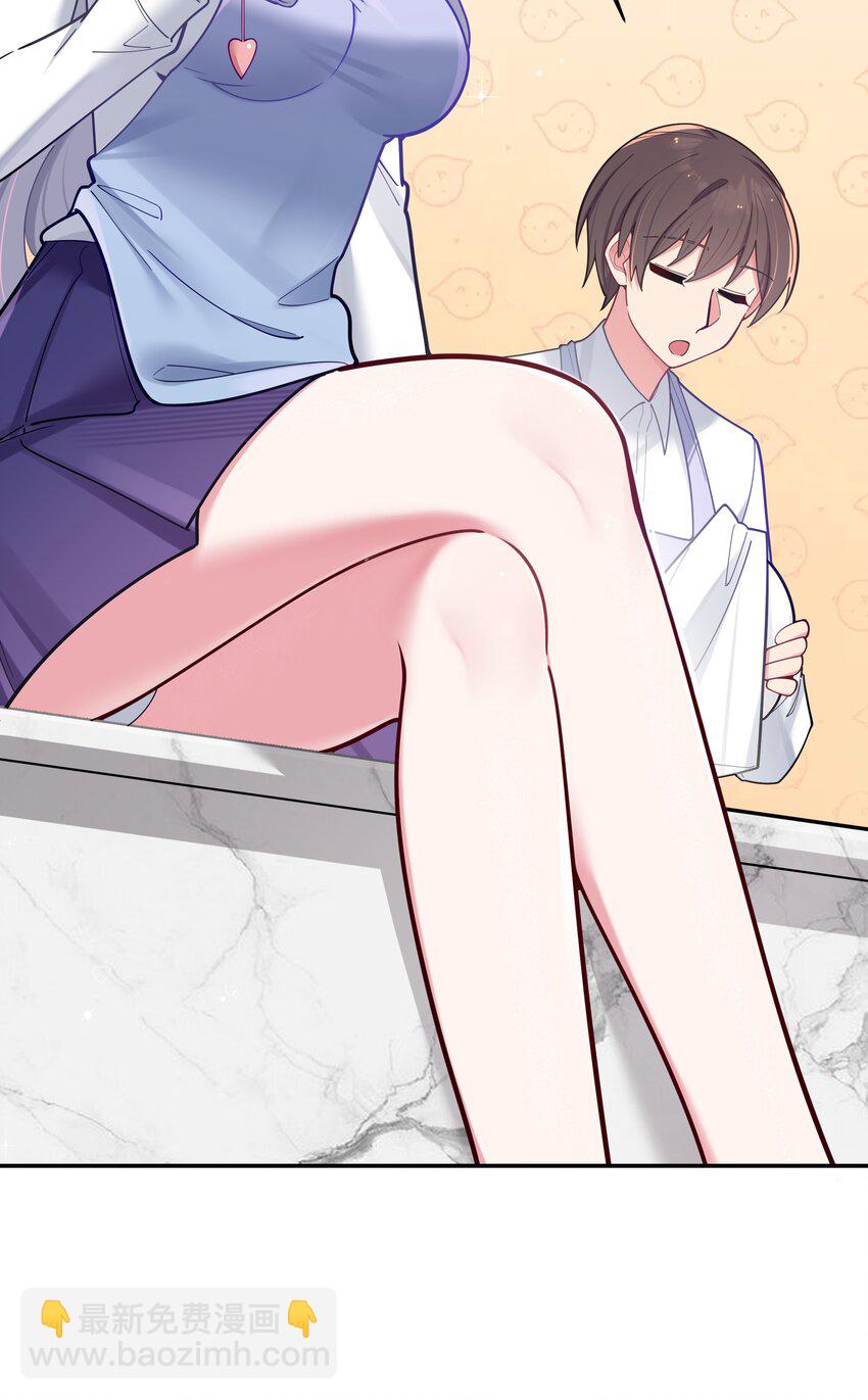 041 你和她，是不是 做了？(1/2)-第44话