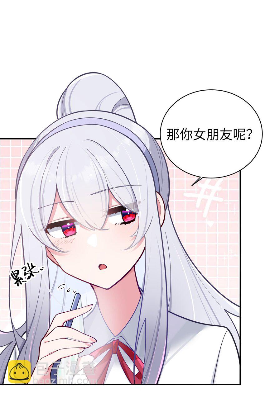 041 你和她，是不是 做了？(1/2)-第44话