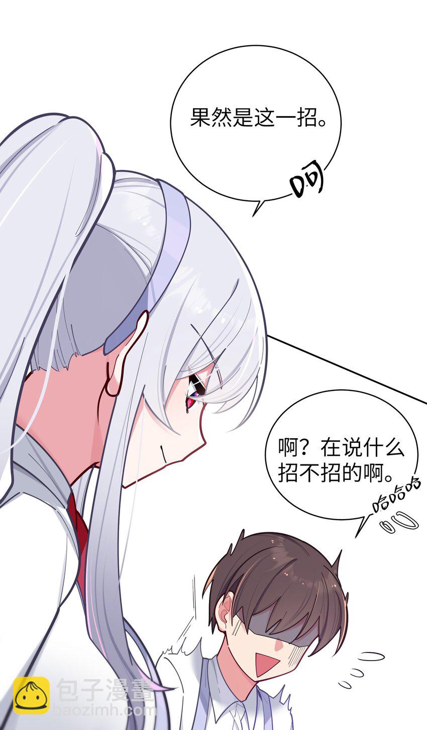 041 你和她，是不是 做了？(1/2)-第44话