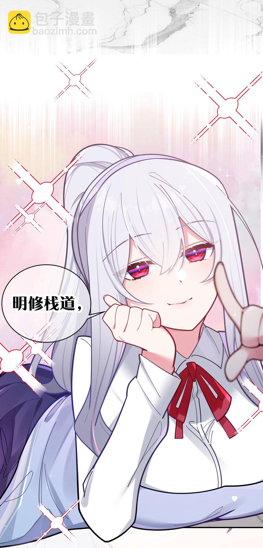 041 你和她，是不是 做了？(1/2)-第44话