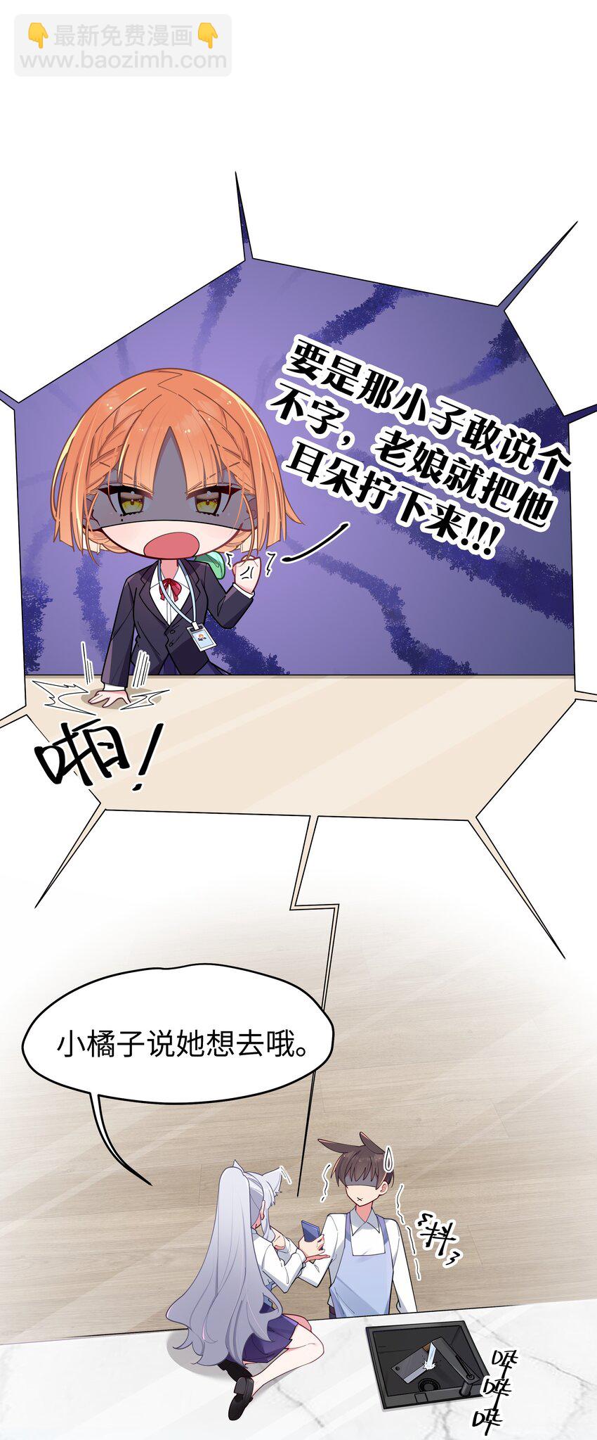 041 你和她，是不是 做了？(1/2)-第44话