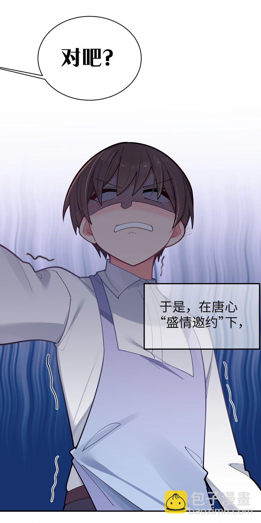 041 你和她，是不是 做了？(1/2)-第44话