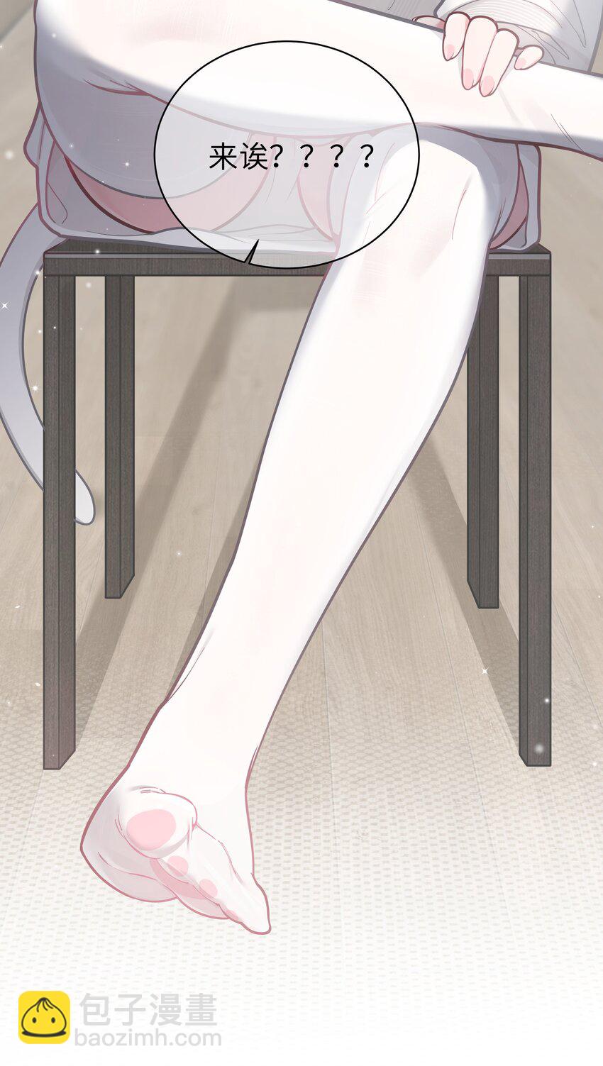 041 你和她，是不是 做了？(1/2)-第44话