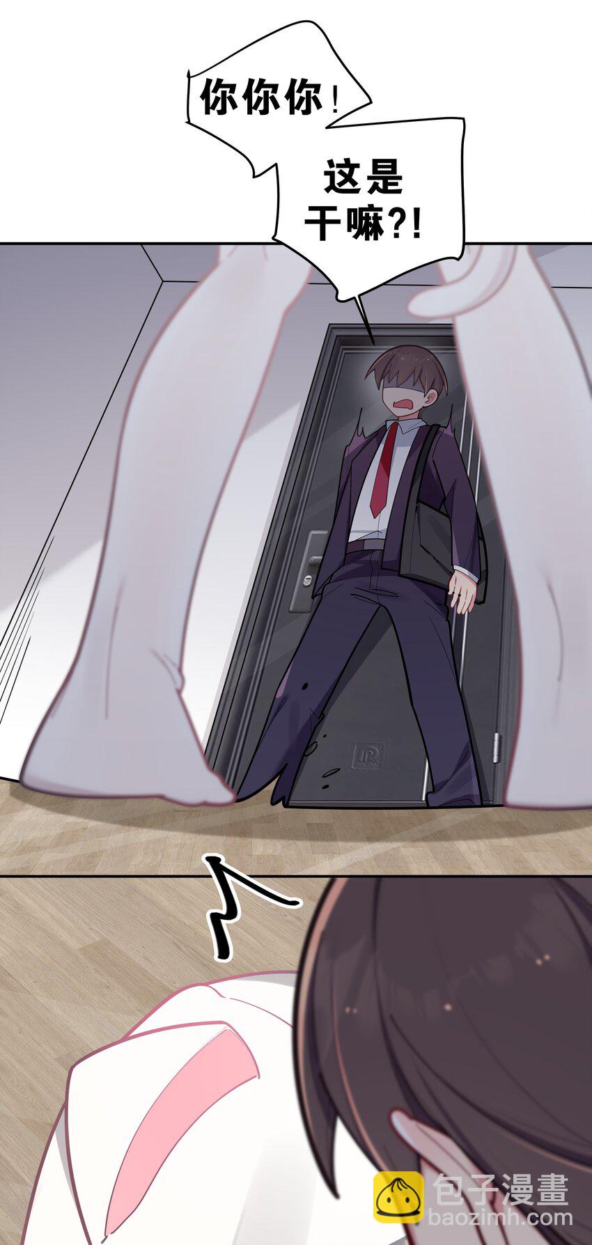 041 你和她，是不是 做了？(1/2)-第44话