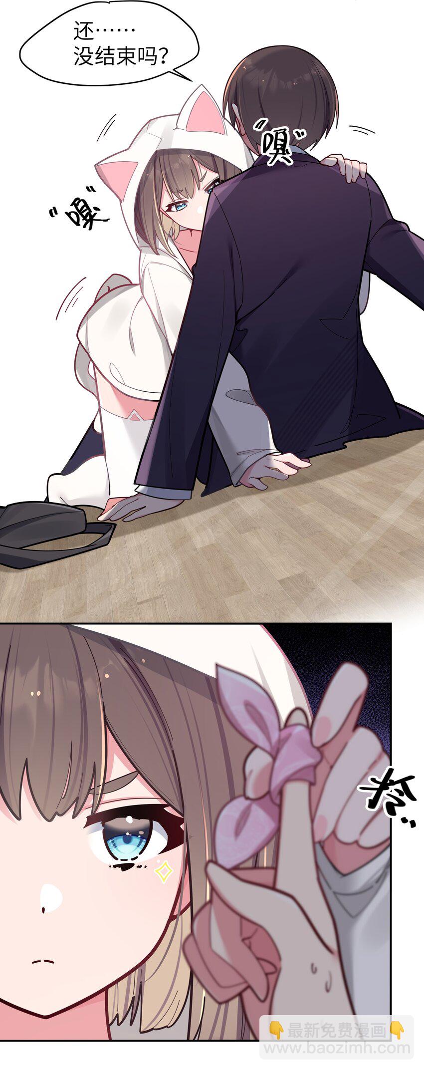 041 你和她，是不是 做了？(1/2)-第44话