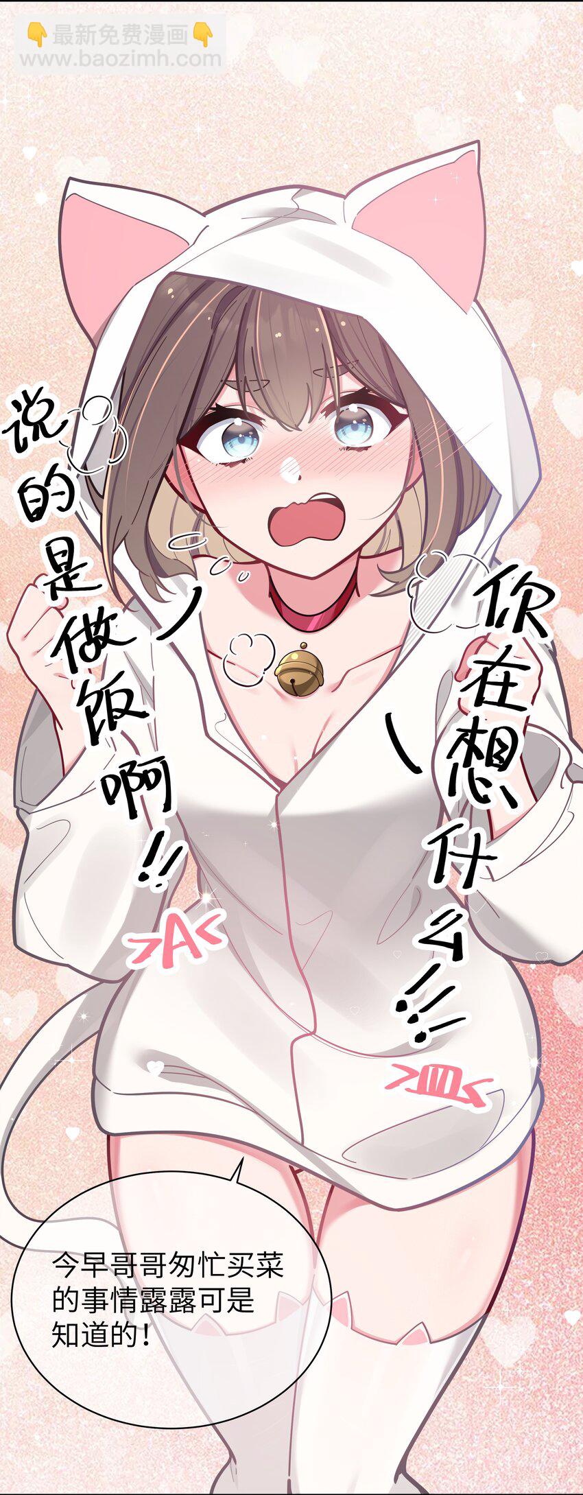 041 你和她，是不是 做了？(1/2)-第44话