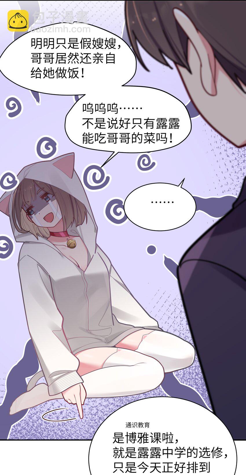 041 你和她，是不是 做了？(1/2)-第44话