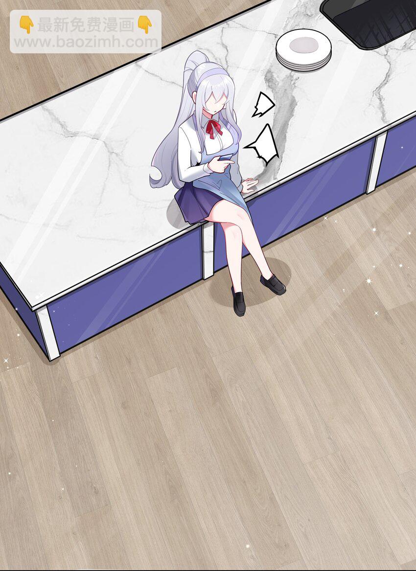 041 你和她，是不是 做了？(1/2)-第44话