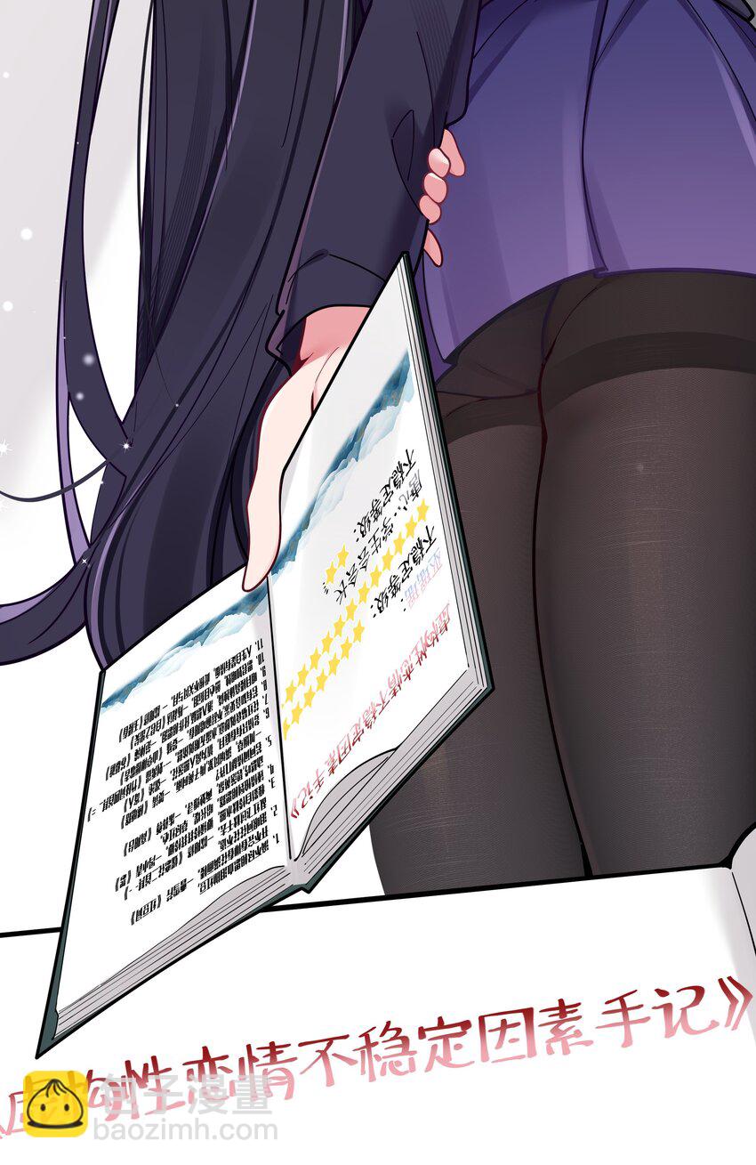 041 你和她，是不是 做了？(1/2)-第44话