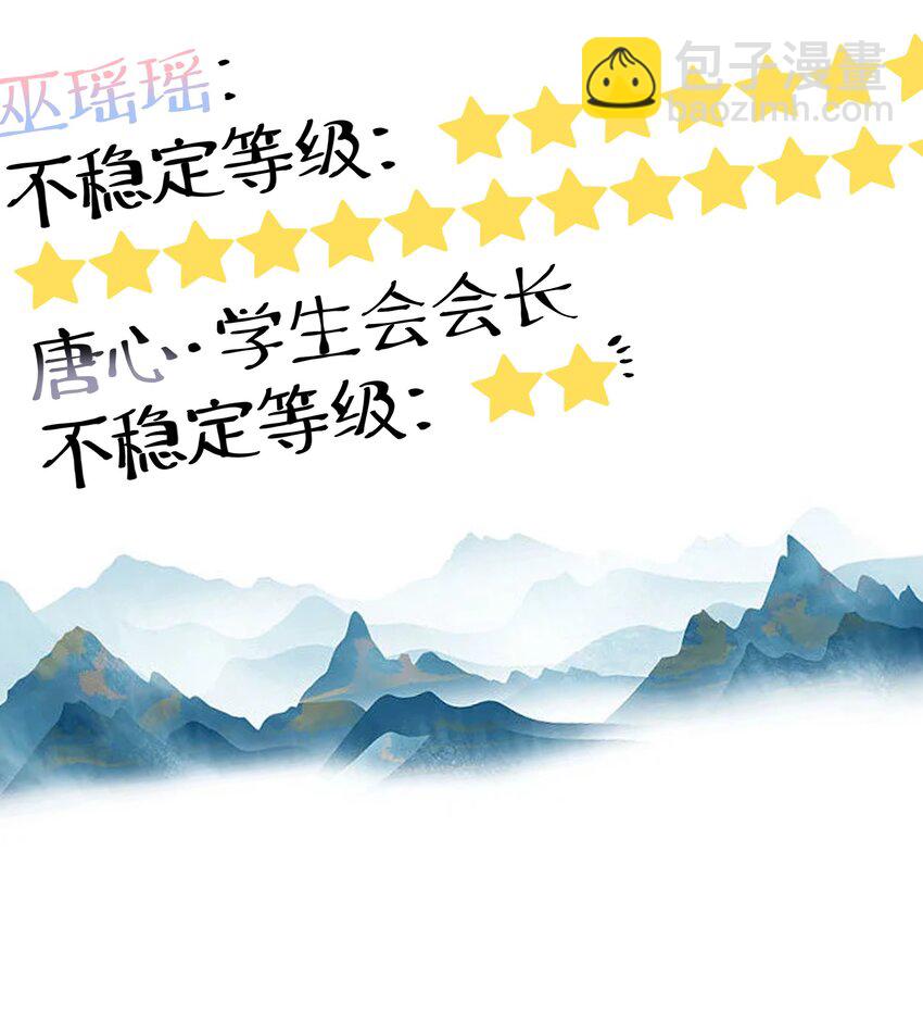 041 你和她，是不是 做了？(1/2)-第44话