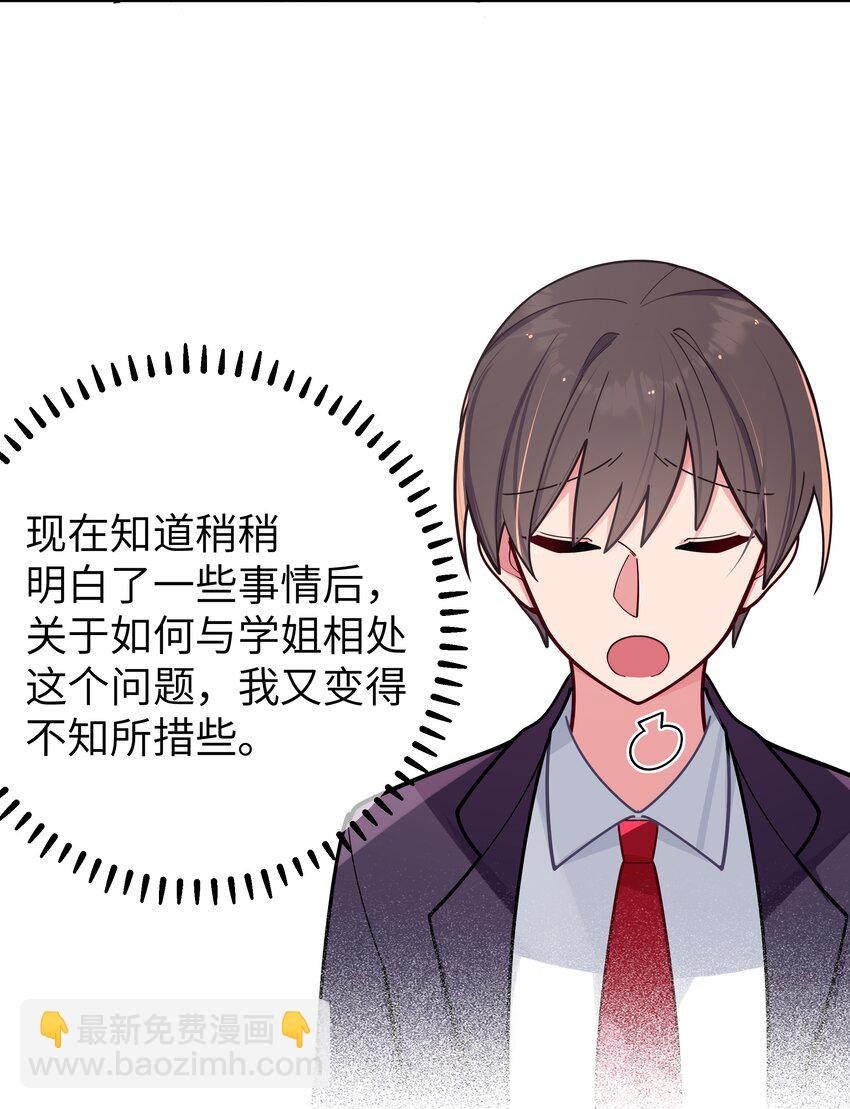 043 敢弄到我身上&hellip;是想死吗(1/2)-第46话