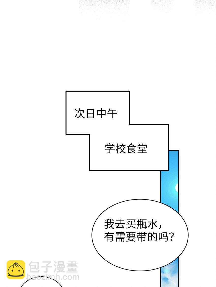 我的假女友正全力防御她们的进攻 - 043 敢弄到我身上…是想死吗(1/2) - 3