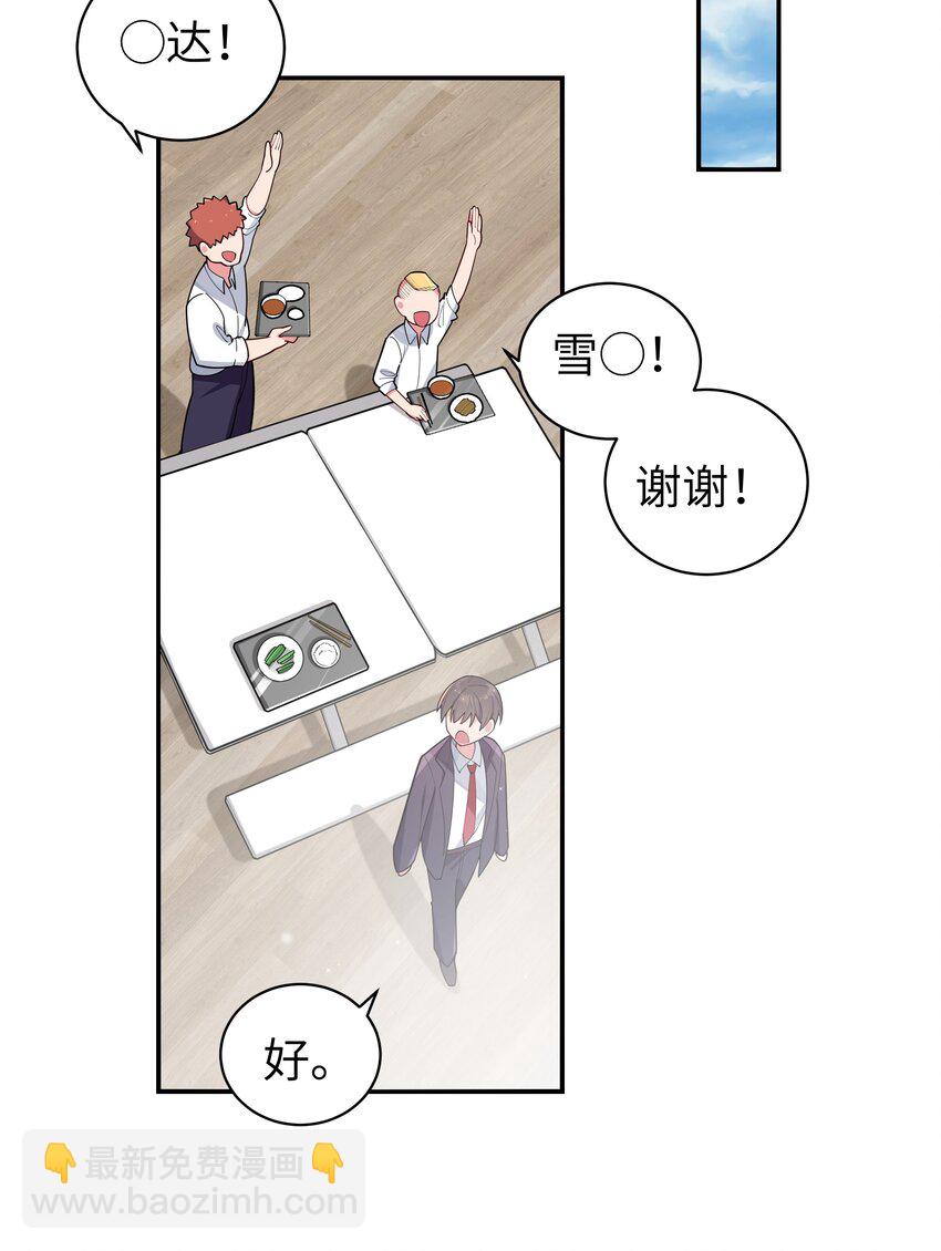 043 敢弄到我身上&hellip;是想死吗(1/2)-第46话