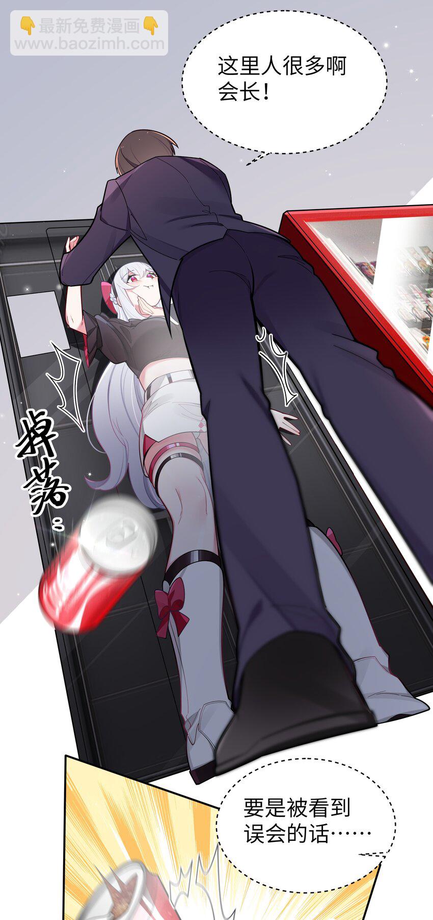 043 敢弄到我身上&hellip;是想死吗(1/2)-第46话