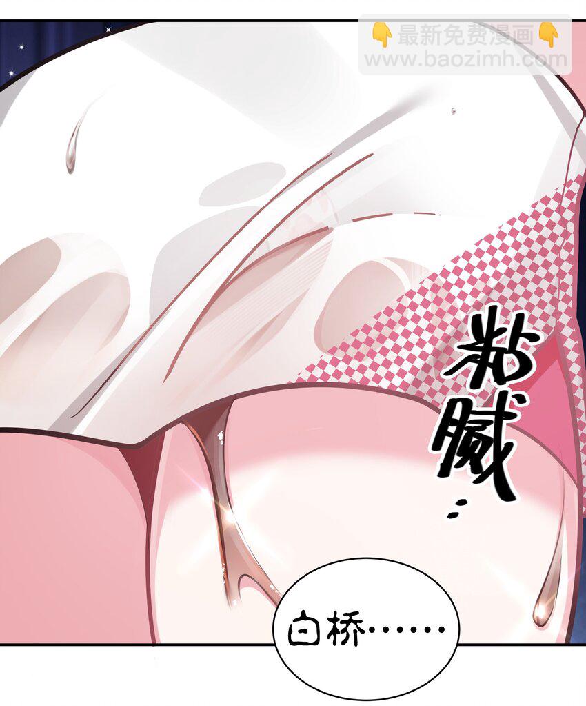 043 敢弄到我身上&hellip;是想死吗(1/2)-第46话