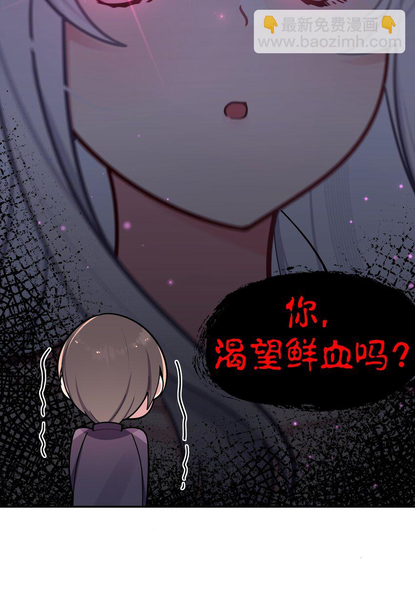 043 敢弄到我身上&hellip;是想死吗(1/2)-第46话