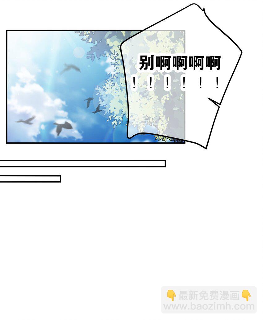 043 敢弄到我身上&hellip;是想死吗(1/2)-第46话