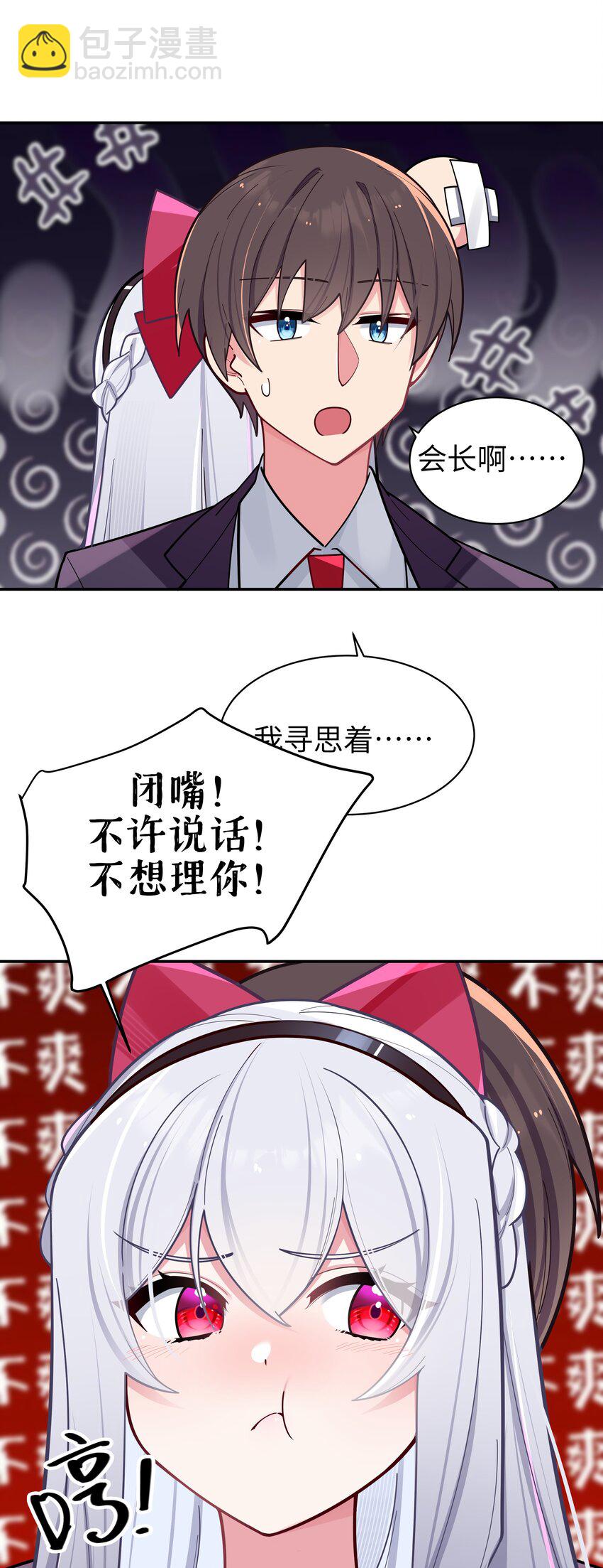 043 敢弄到我身上&hellip;是想死吗(1/2)-第46话