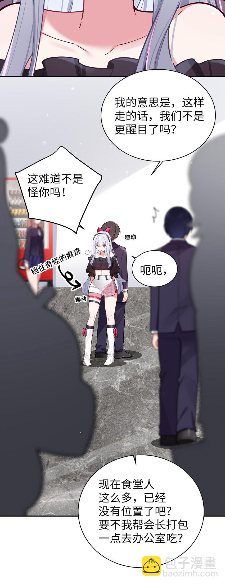 043 敢弄到我身上&hellip;是想死吗(1/2)-第46话