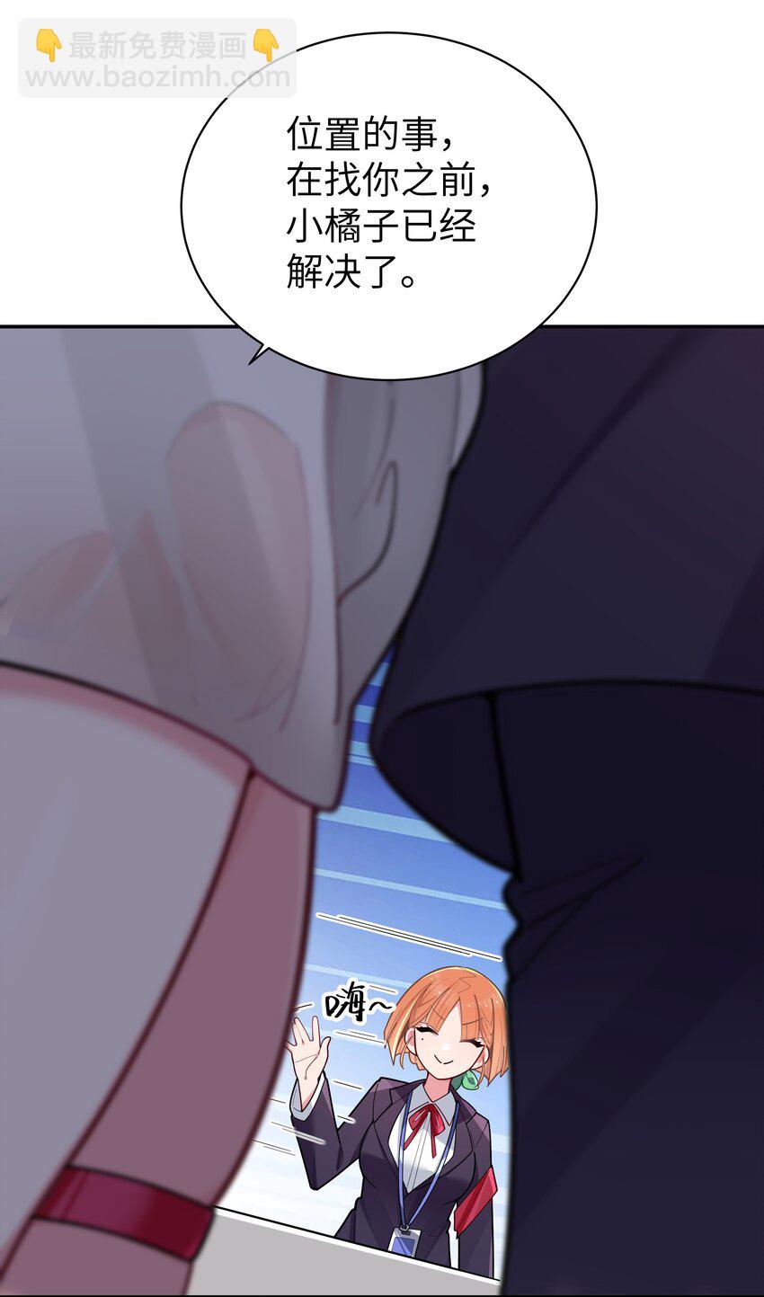 043 敢弄到我身上&hellip;是想死吗(1/2)-第46话