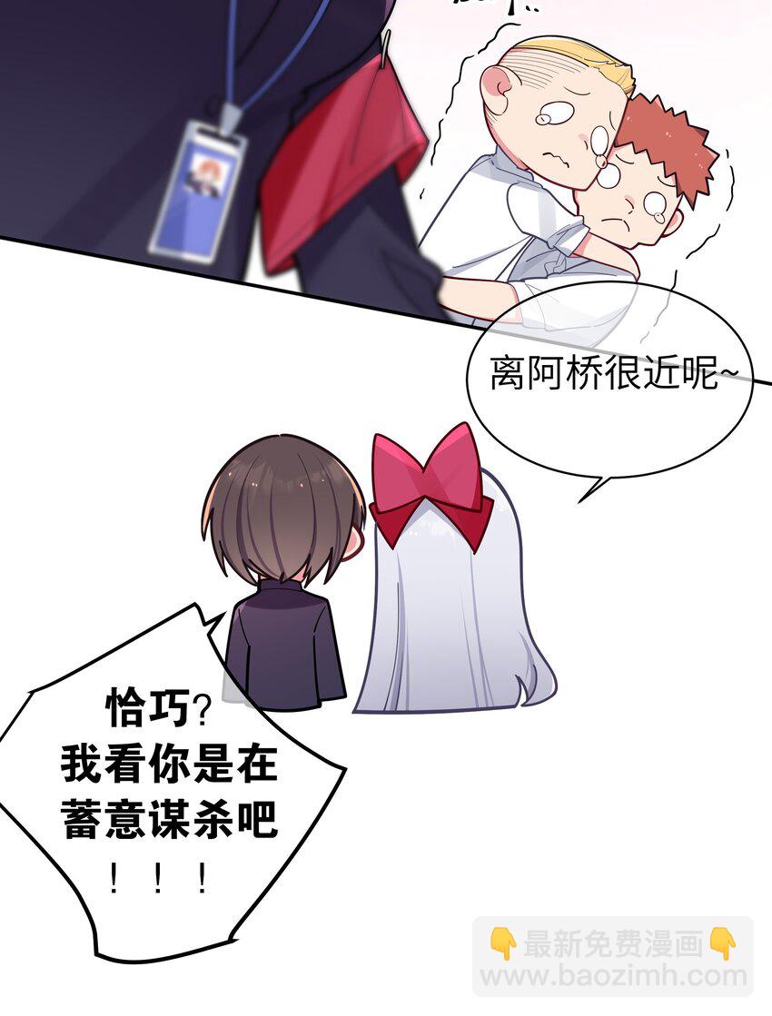 043 敢弄到我身上&hellip;是想死吗(1/2)-第46话