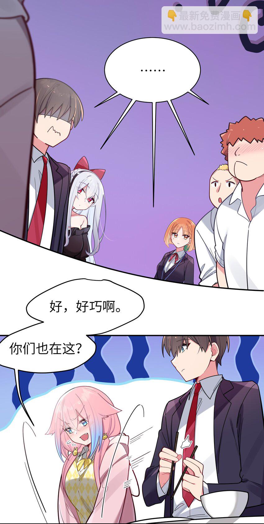 043 敢弄到我身上&hellip;是想死吗(1/2)-第46话