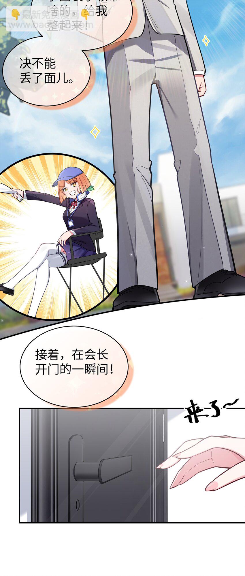 046 被拉去抵债的唐心?!!(1/2)-第50话