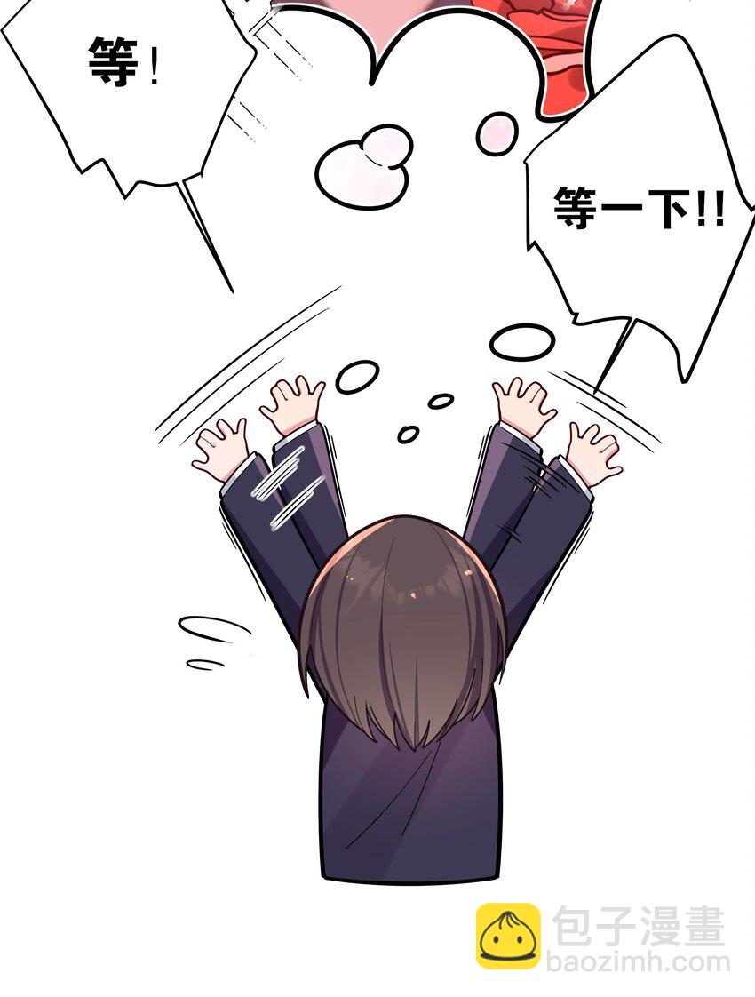 046 被拉去抵债的唐心?!!(1/2)-第50话