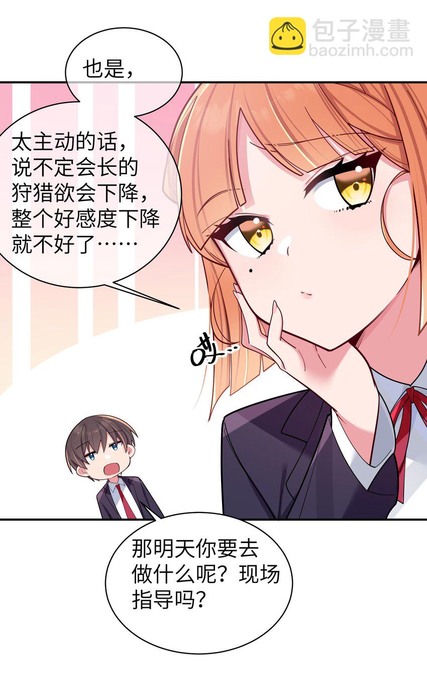 046 被拉去抵债的唐心?!!(1/2)-第50话