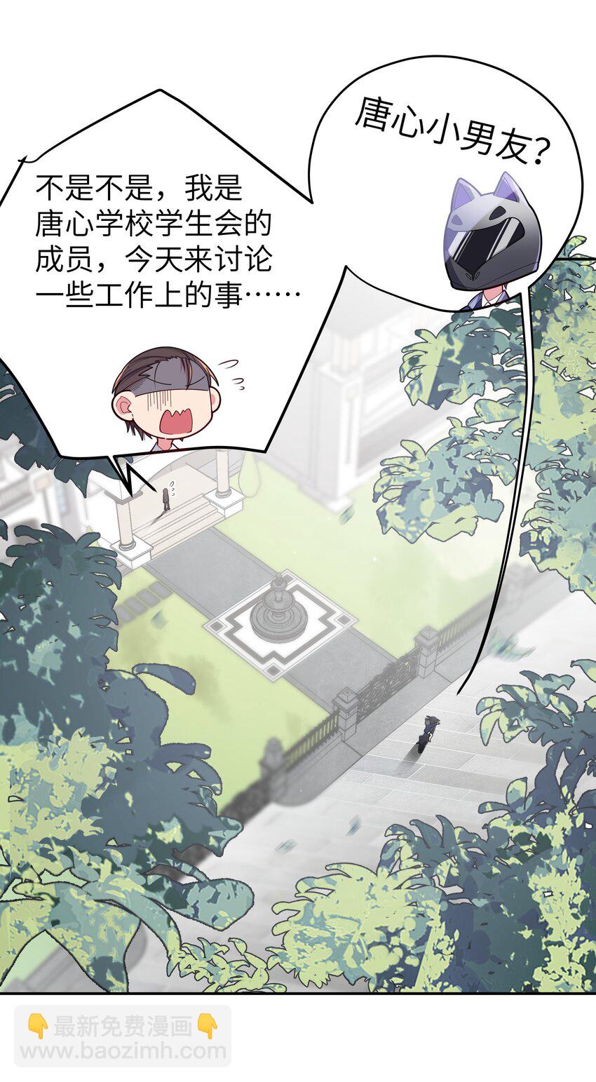 046 被拉去抵债的唐心?!!(1/2)-第50话