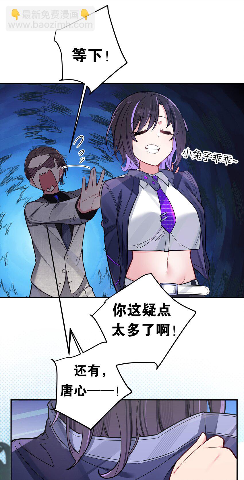 046 被拉去抵债的唐心?!!(1/2)-第50话