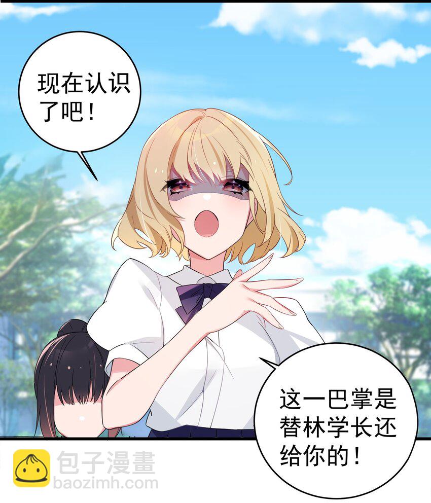 005 既然当了我的英雄，那我追定你了！(1/2)-第6话