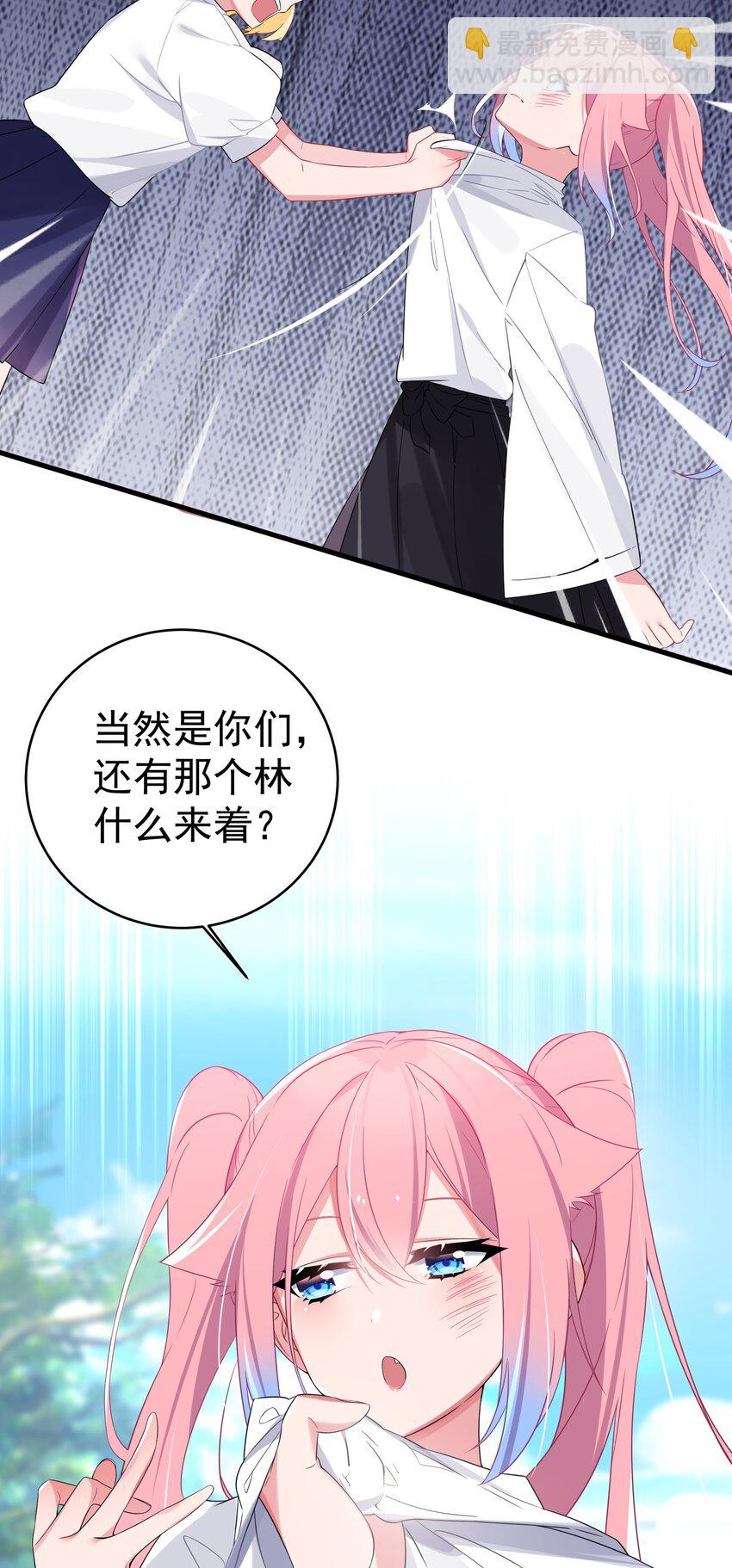 005 既然当了我的英雄，那我追定你了！(1/2)-第6话