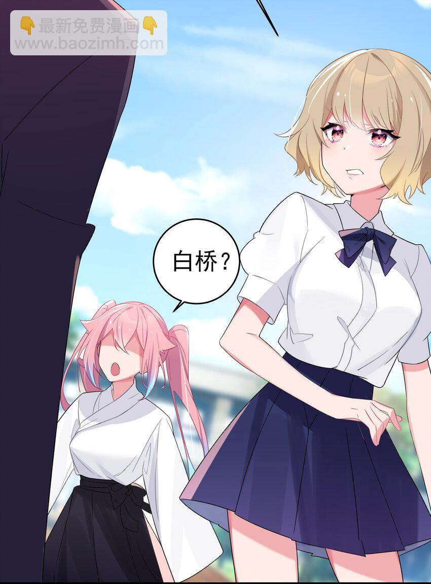 005 既然当了我的英雄，那我追定你了！(1/2)-第6话