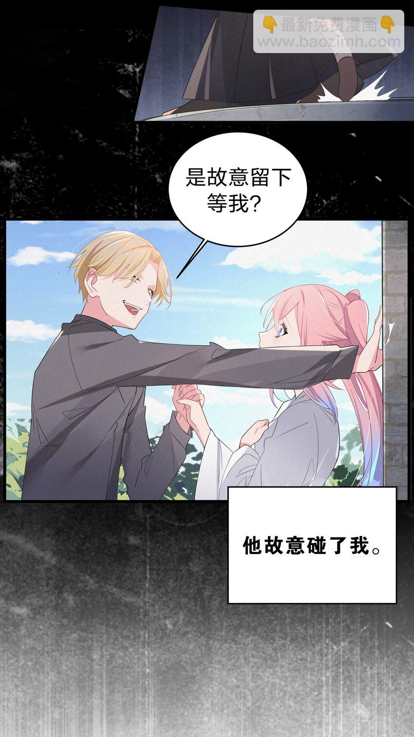 005 既然当了我的英雄，那我追定你了！(1/2)-第6话