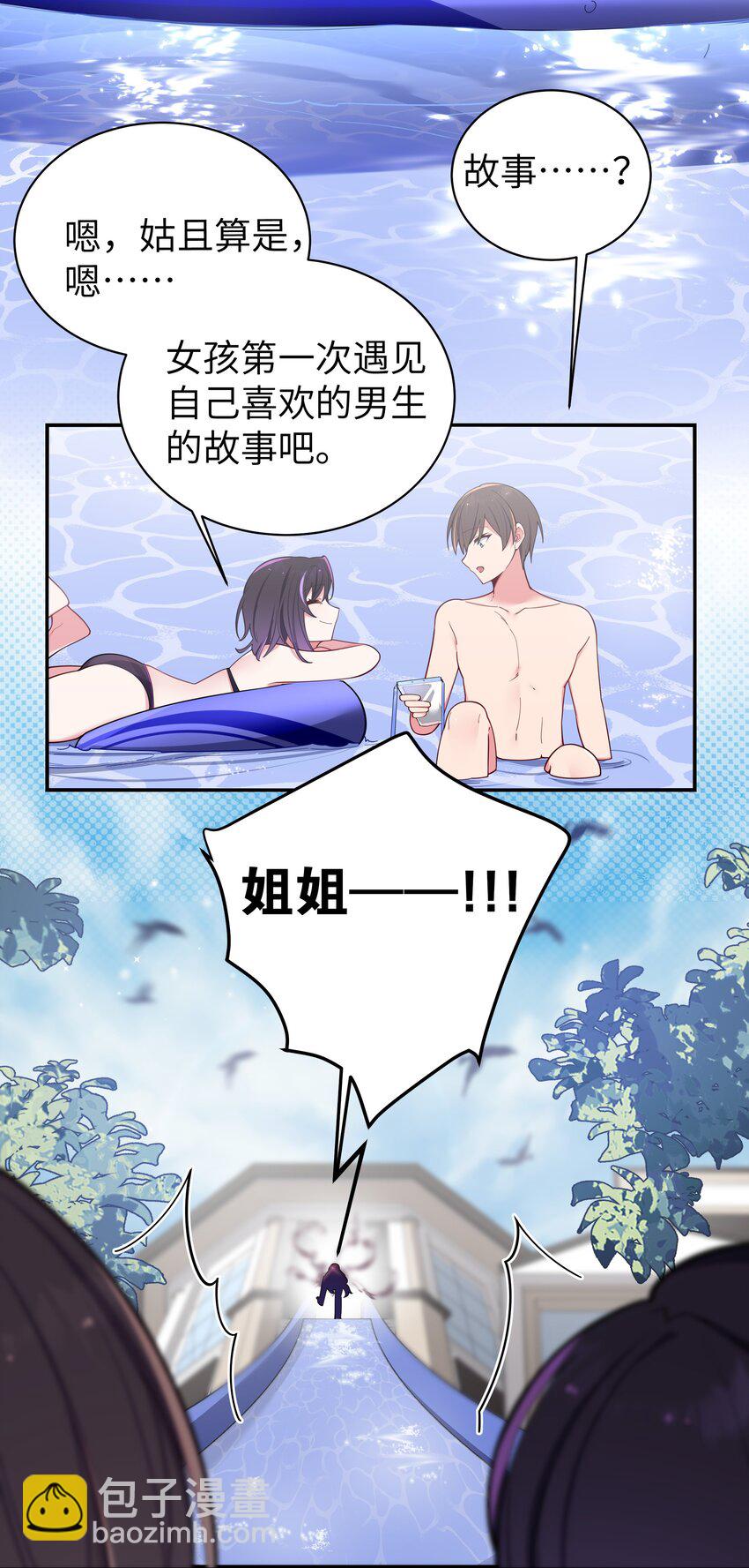 048 泳衣&hellip;没了?!(1/2)-第52话