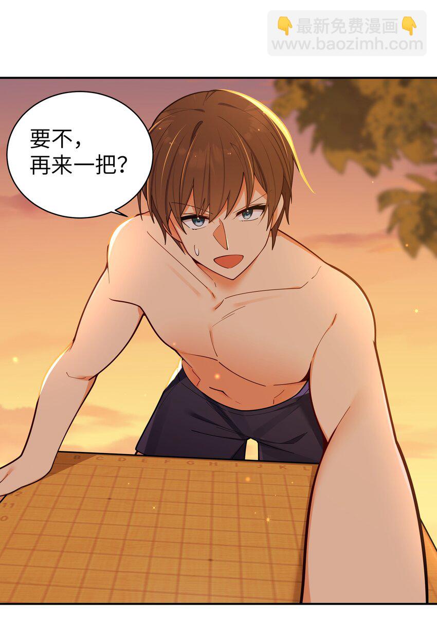 050 赢的话&hellip;做什么都可以！(1/2)-第54话