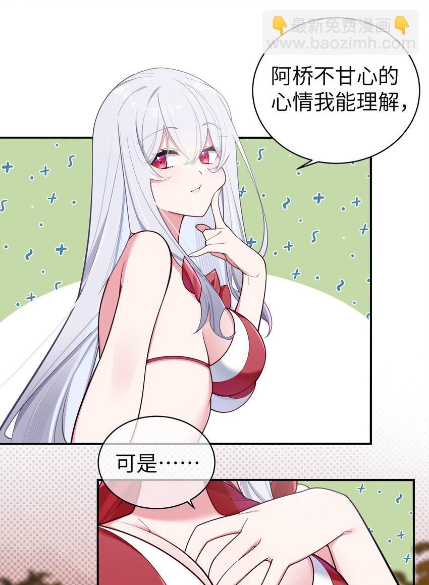 050 赢的话&hellip;做什么都可以！(1/2)-第54话