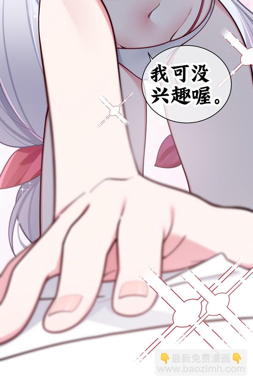 050 赢的话&hellip;做什么都可以！(1/2)-第54话