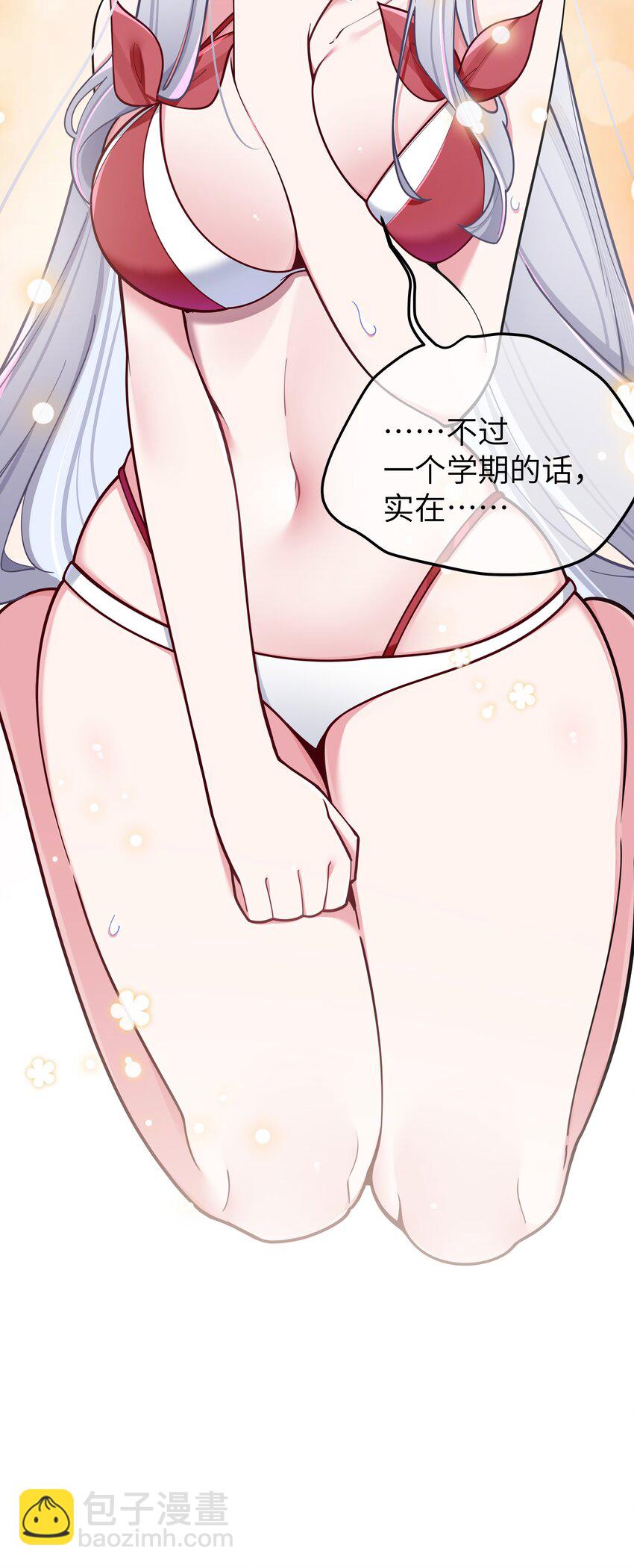 050 赢的话&hellip;做什么都可以！(1/2)-第54话