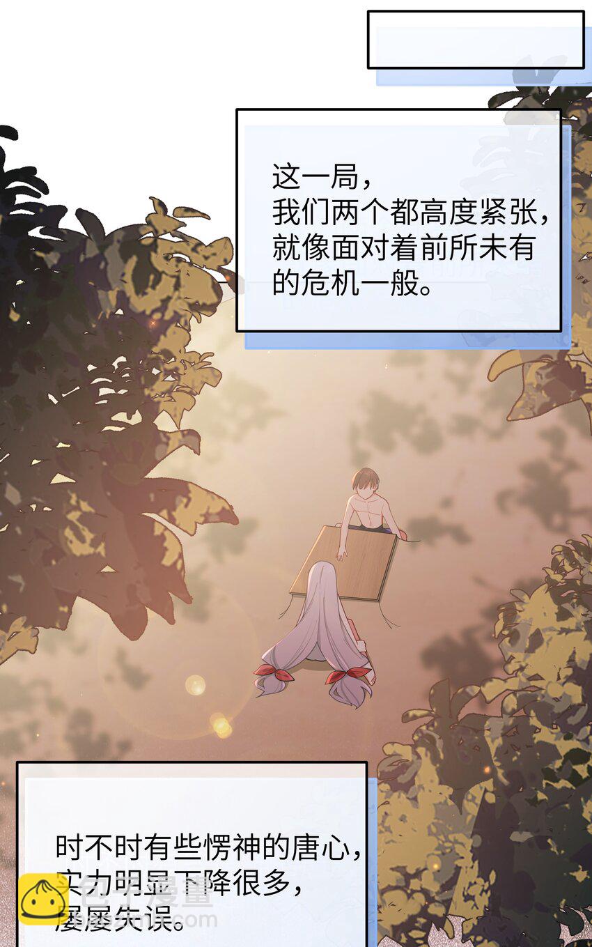 050 赢的话&hellip;做什么都可以！(1/2)-第54话